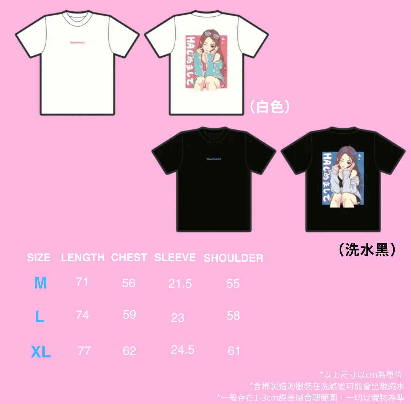 特別珍藏紀念版27.5°C的幸福 SET🌺